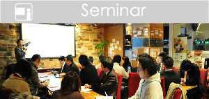 Seminar