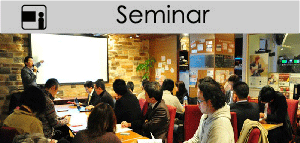 Seminar